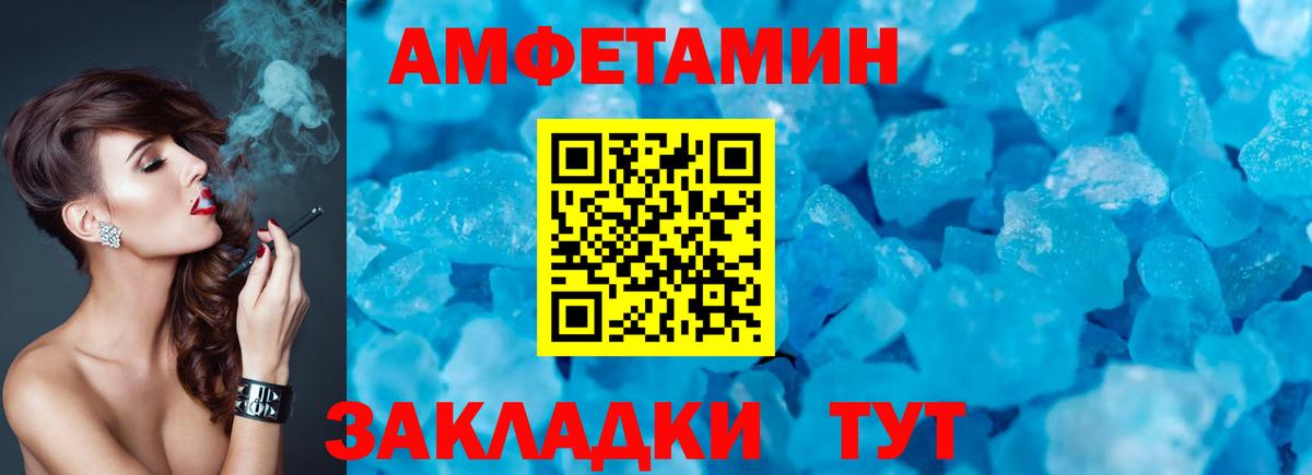 Салехард  АМФЕТАМИН  Амфетамин  Amphetamine Premium  Вход с VPN 