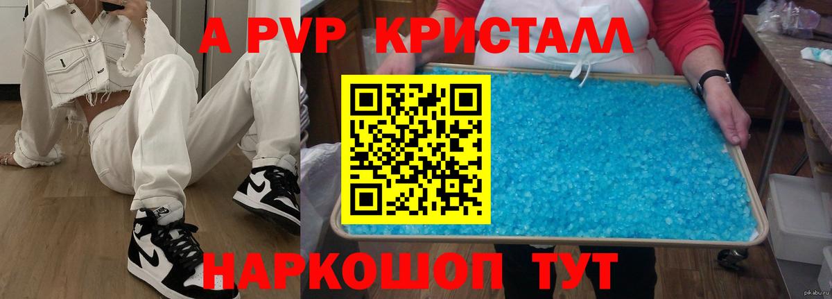 Alfa_PVP Соль Салехард