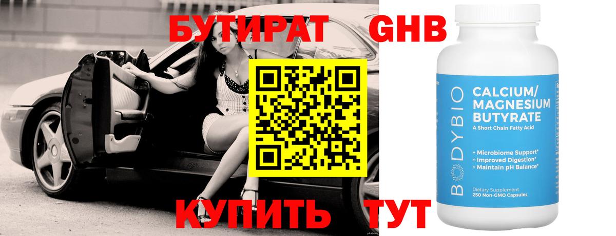 Бутират буратино  Вход с VPN  Салехард 