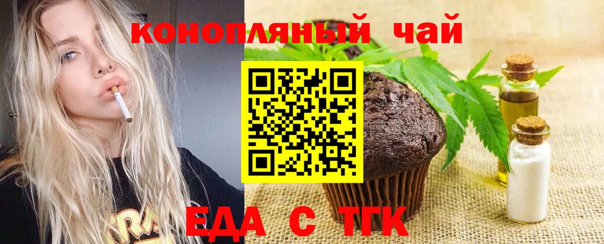 Салехард  Еда ТГК марихуана  Вход с VPN 