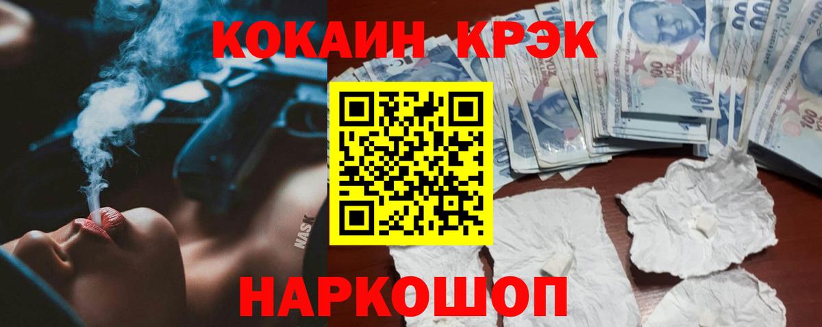 Салехард  COCAIN  Вход с VPN  COCAIN 98%  КОКАИН 97% 