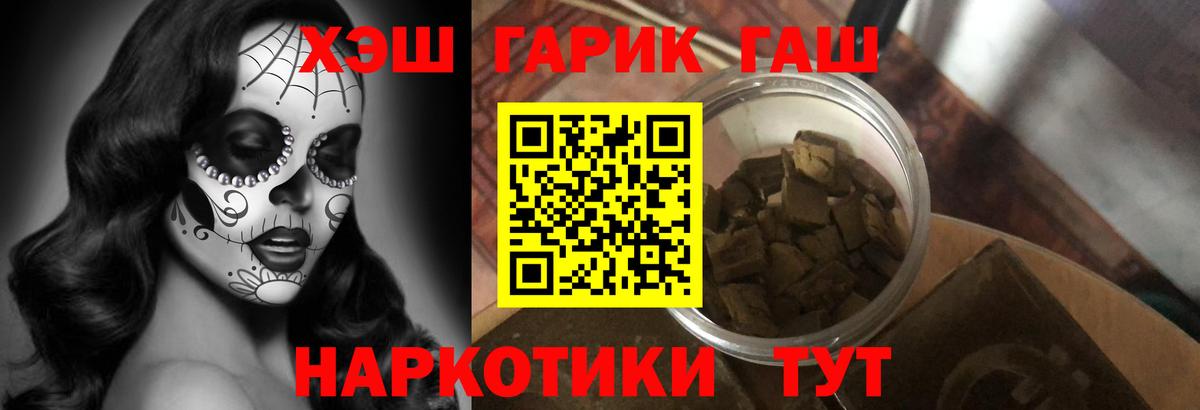 ГАШ  Вход с VPN  Салехард  Гашиш индика сатива  ГАШ AMNESIA HAZE 