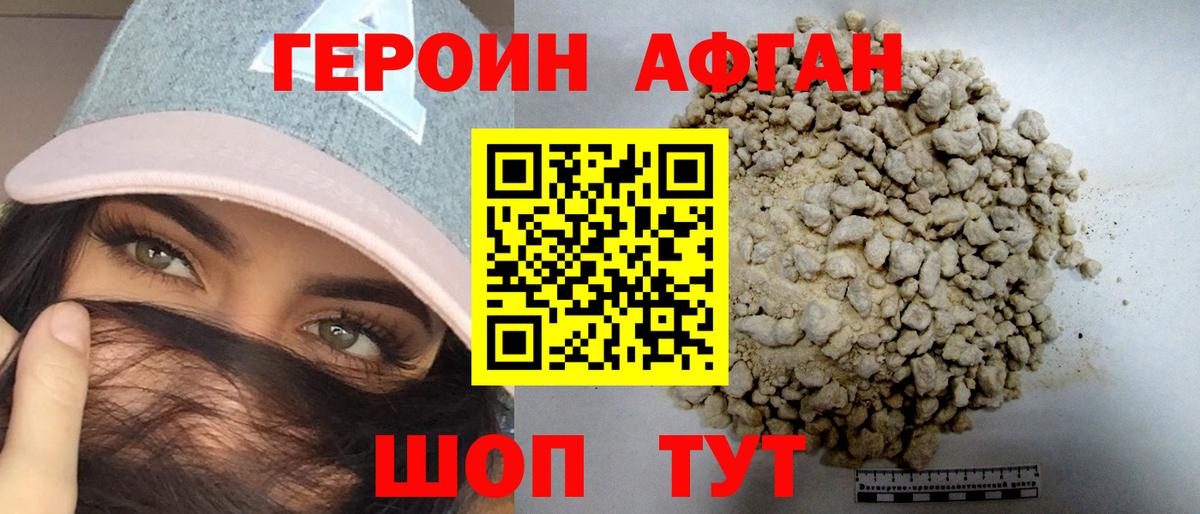 ГЕРОИН герыч  Вход с VPN  ГЕРОИН  Салехард 