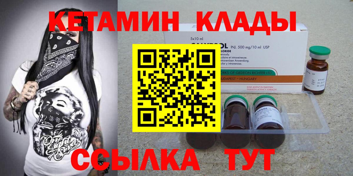 Салехард  mega ссылка  Вход с VPN  Кетамин VHQ 