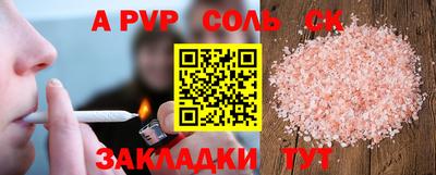 ALPHA-PVP Бугуруслан