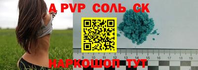 ALPHA-PVP Бугуруслан