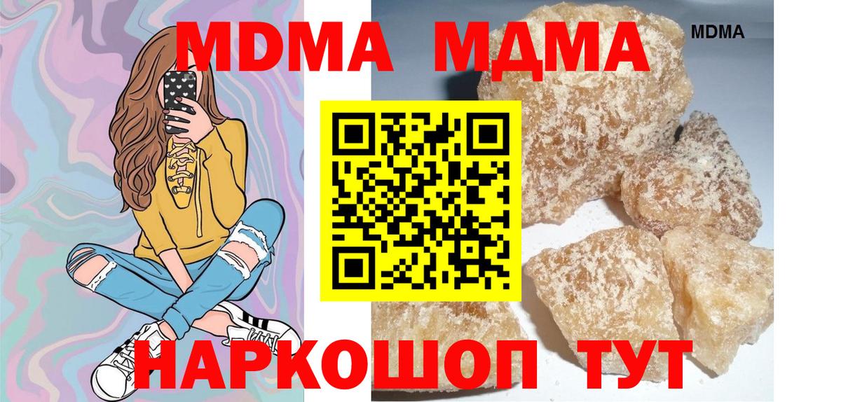 МДМА  Вход с VPN  Салехард  MDMA VHQ  MDMA молли 