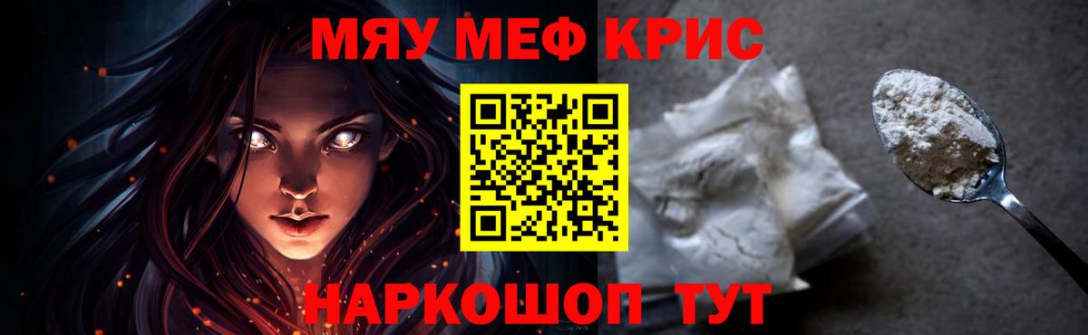 Мефедрон мяу мяу  Меф VHQ  Меф  Салехард  Меф  Вход с VPN 